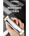 SUZUKI 10孔 藍調口琴 Harmonica